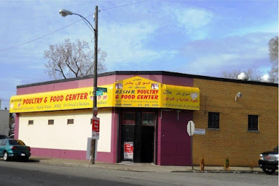 Bishr Poultry & Food Center in Detroit, MI — photo 1