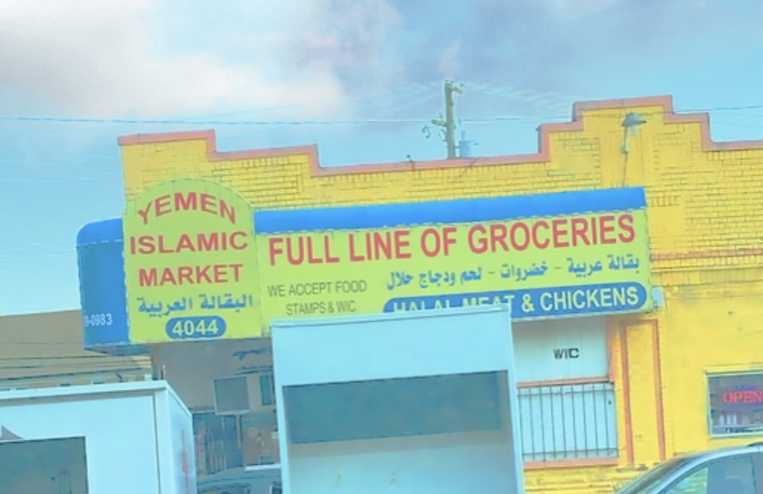 Yemen Market — photo